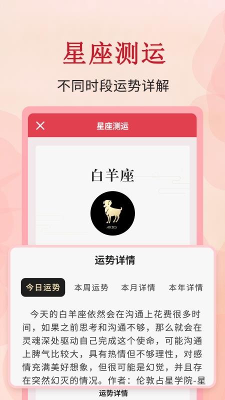 全能万年历客户端v3.0.3 1