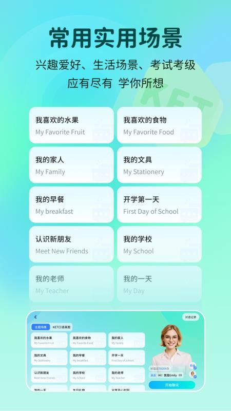 語聯(lián)最新版v5.1.79.207794 3