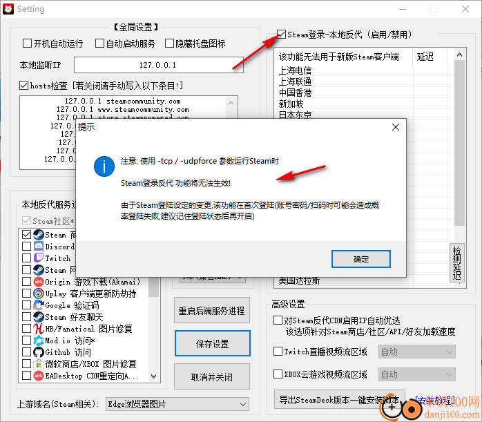 steamcommunity302(steam修复)