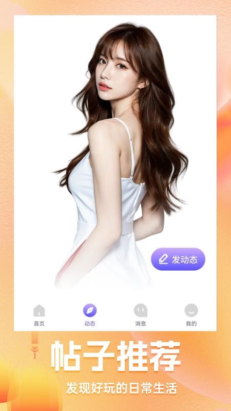 红豆相思手机版v1.4.4(3)
