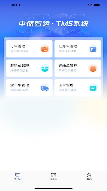 多联管家最新版v2.6.100(2)