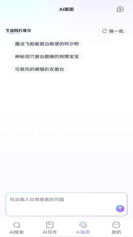 Deeptalk智能助手免费版v1.0.0 3