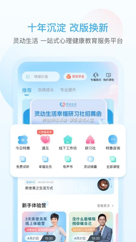 灵动生活手机软件v5.0.7 1