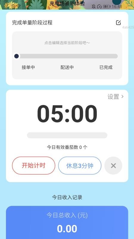 優享充電寶最新版v2.0.1 1