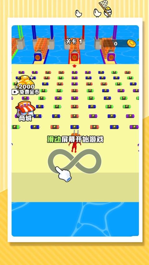 极限插头闯关游戏