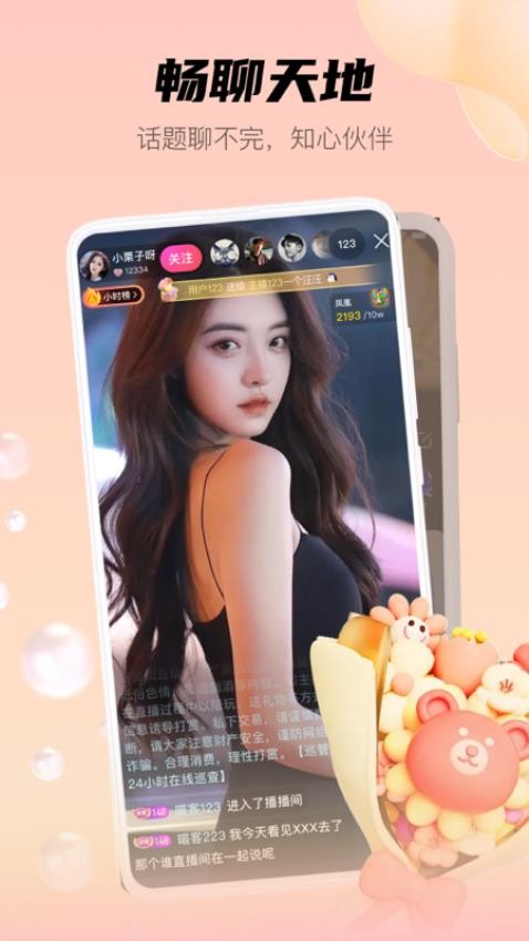 喵魁直播官網版v2.0.5 2