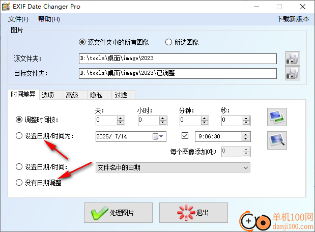 exif date changer pro中文版(exif修改器)