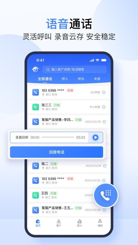天潤云手機免費版app