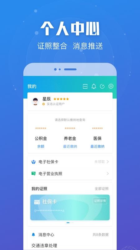 蘇服辦appv7.1.3 4