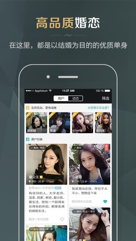 51相亲官网版v3.8.0 2