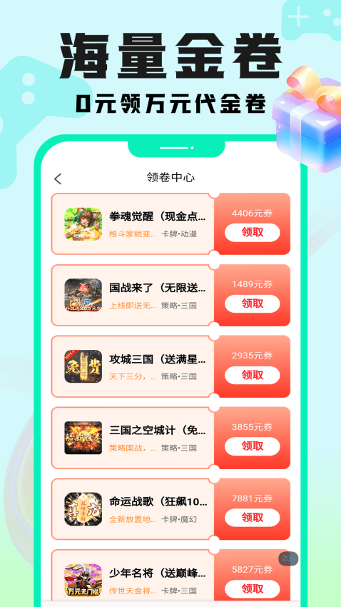 手游壕折吧app免费版v8.5.0(3)