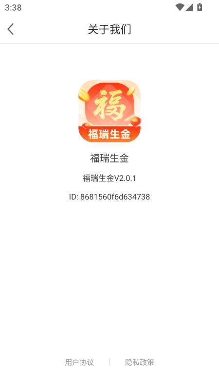 福瑞生金免费版v2.0.1(1)