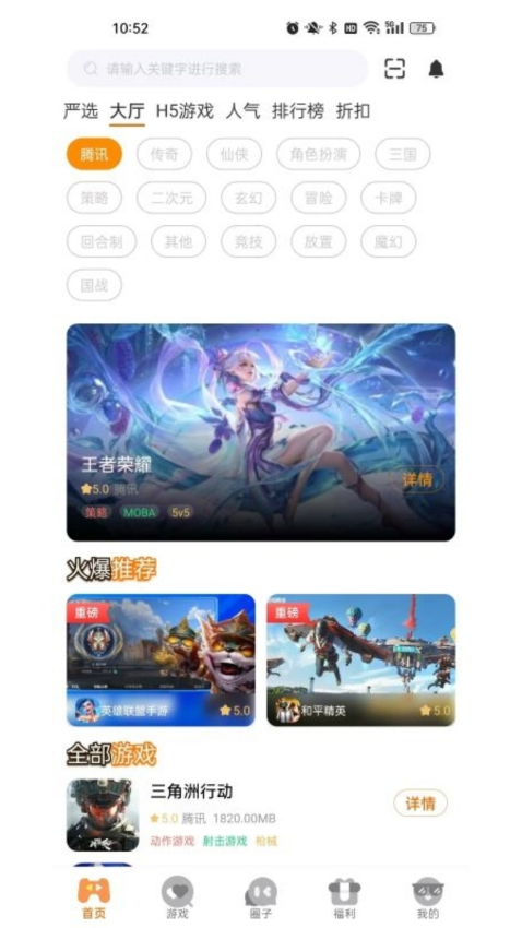 至臻玩官方版v3.0.241022 2
