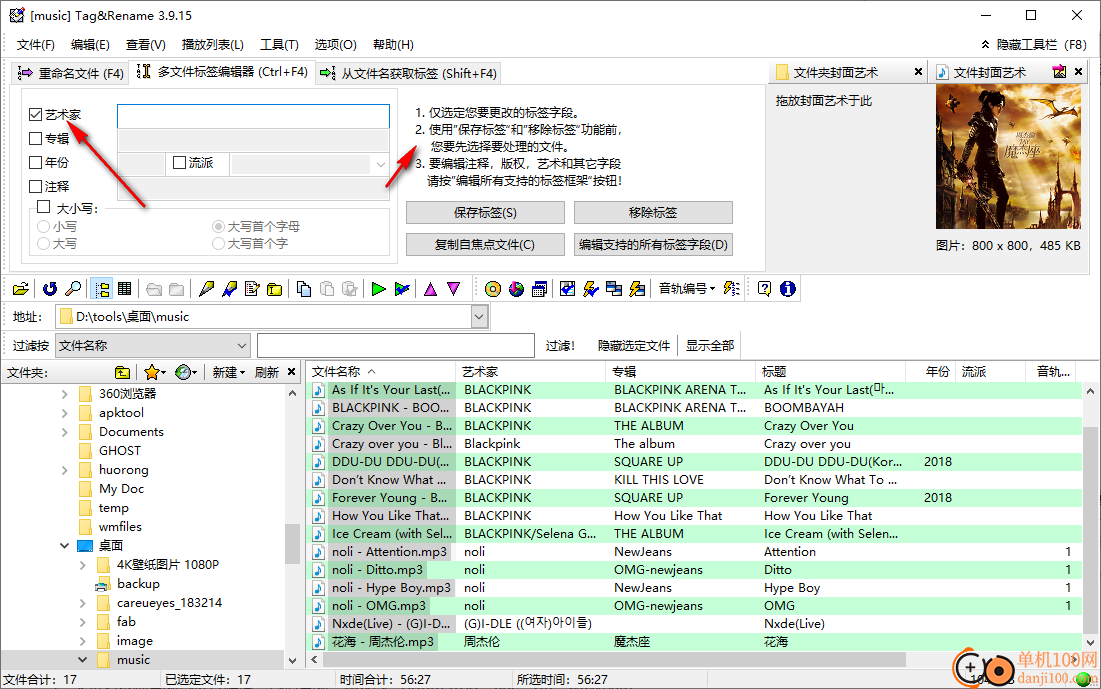 Tag Rename(tag标签编辑和重命名软件)