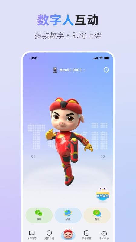 Aitokii最新版v1.7.8.1(4)