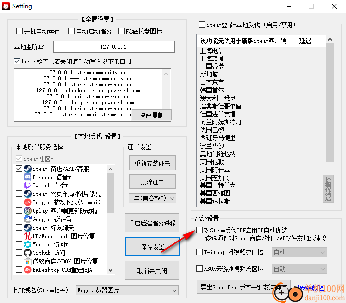 steamcommunity302(steam修复)