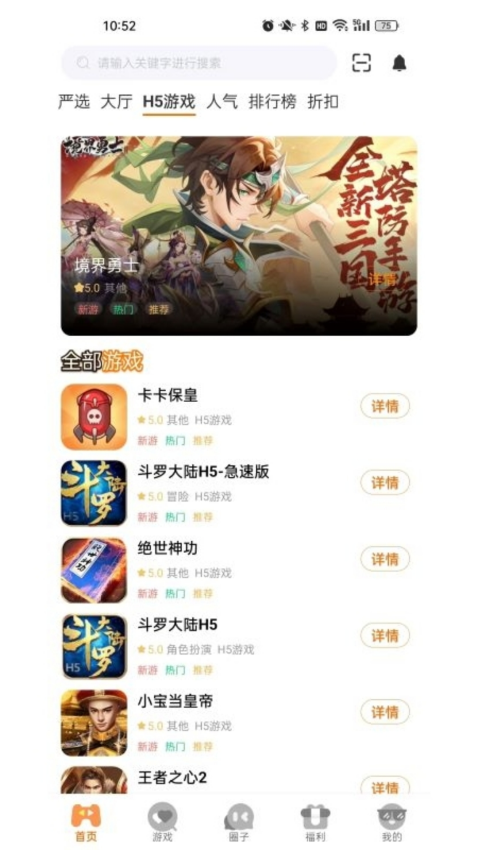 至臻玩官方版
