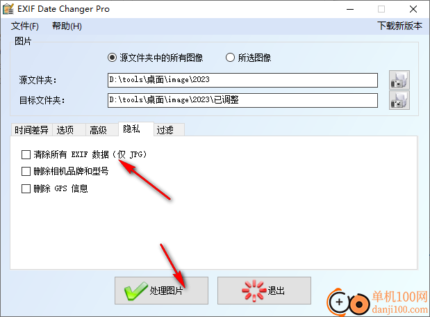 exif date changer pro中文版(exif修改器)