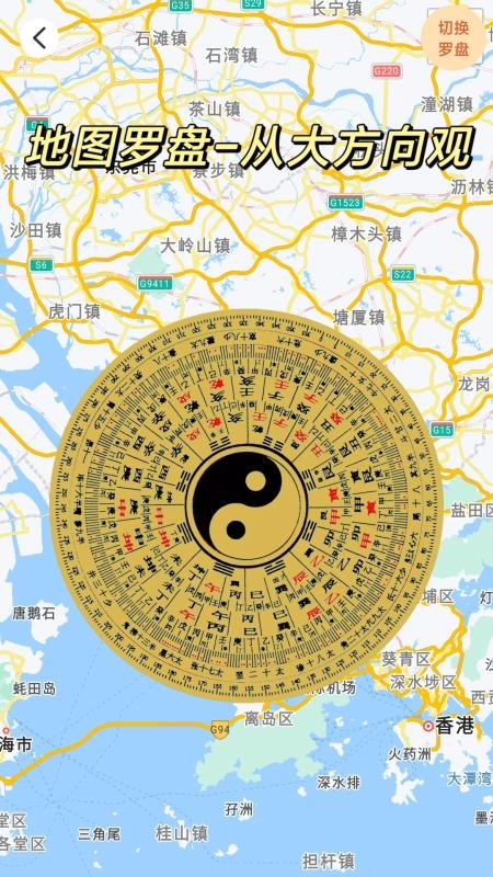 智囊罗盘官网版v9.3.0(4)