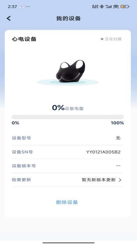 爱多步免费版v1.0.1(4)