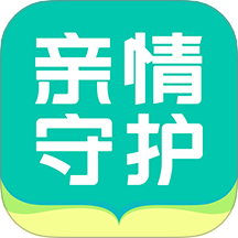 親情守護(hù) v1.62006.1