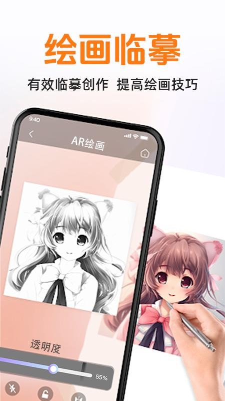 AR素描畫畫手機版v1.0.9 2