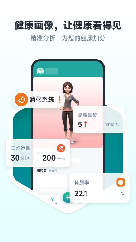 健康賬戶免費版v1.4.0 2