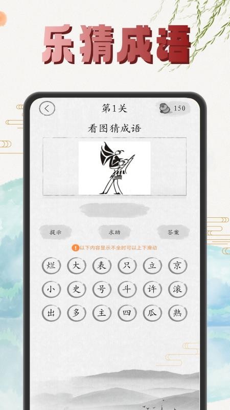 成语赚钱多多官网版v2025.7.11(4)