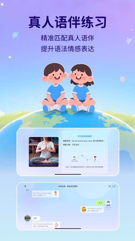 語聯(lián)最新版v5.1.79.207794 1