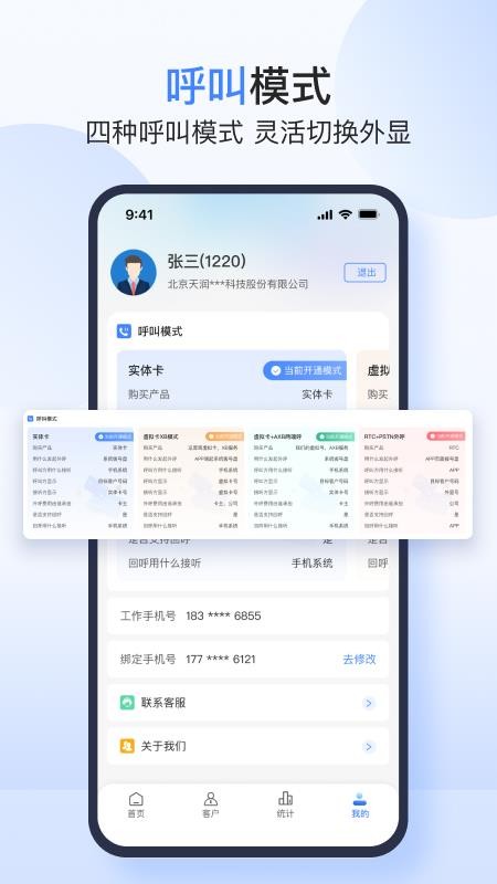 天潤云手機免費版appv1.2.5 1