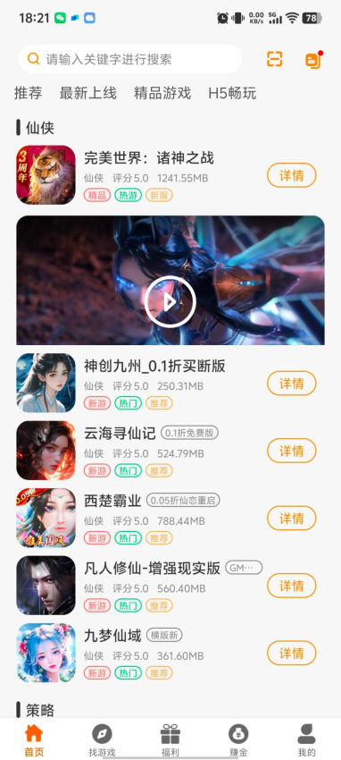 丸趣盟官方版v2.1-build20250117(2)