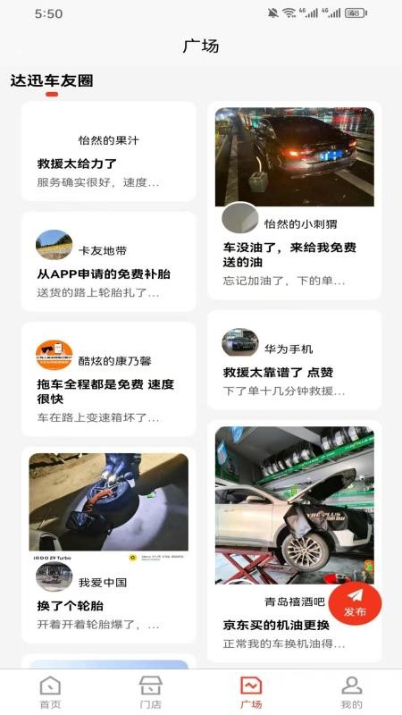 达迅援众官网版v1.1.0(1)
