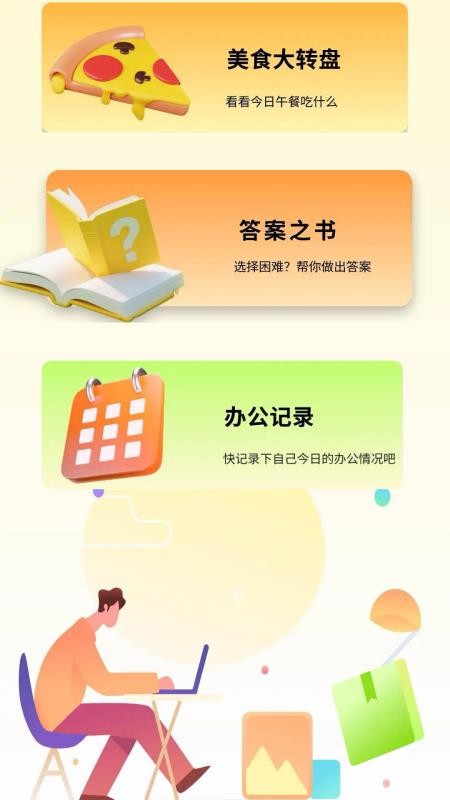 聰明小問答手機版v0.1.0.2 4
