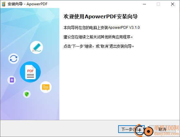 ApowerPDF(PDF编辑器)