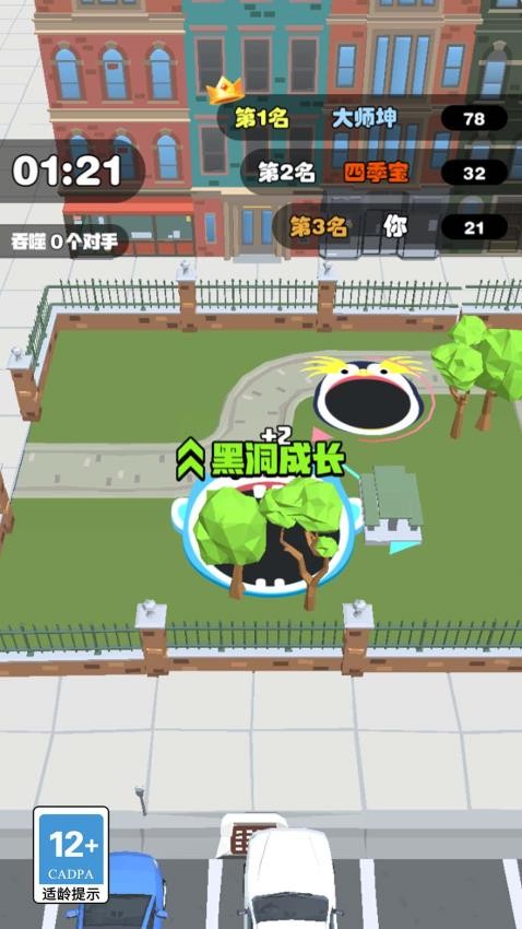 吃货大乱斗游戏v1.0.0(2)