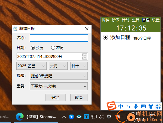 勇芳小闹钟