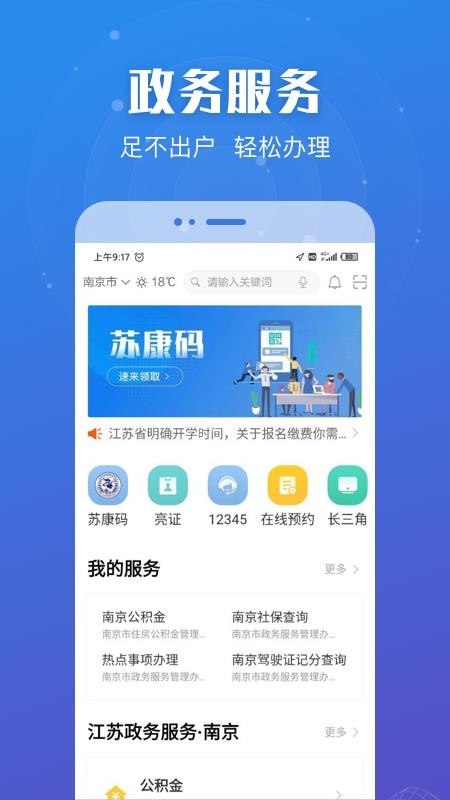 蘇服辦appv7.1.3 1