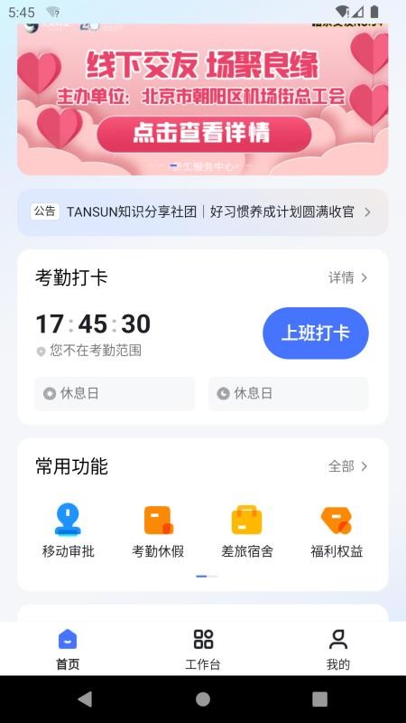 天阳科技手机版v2.4.4(4)