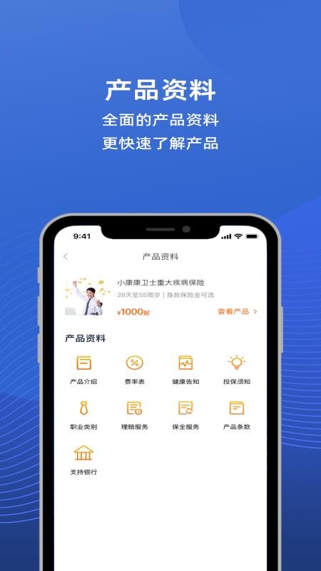 i小康安卓版