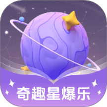 奇趣星爆樂app手機版 v1.0.2.02025710148