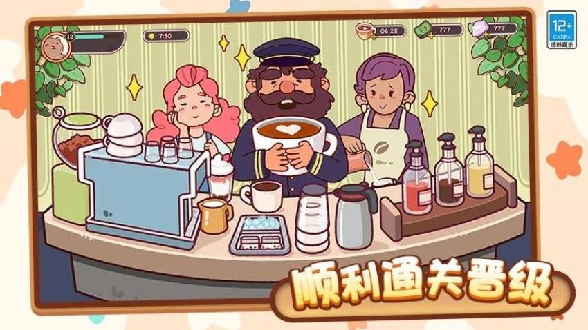 咖啡甜品屋游戏v1.0.1(1)