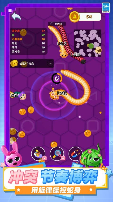 贪吃蛇超级进化手游v1.250701.169(1)