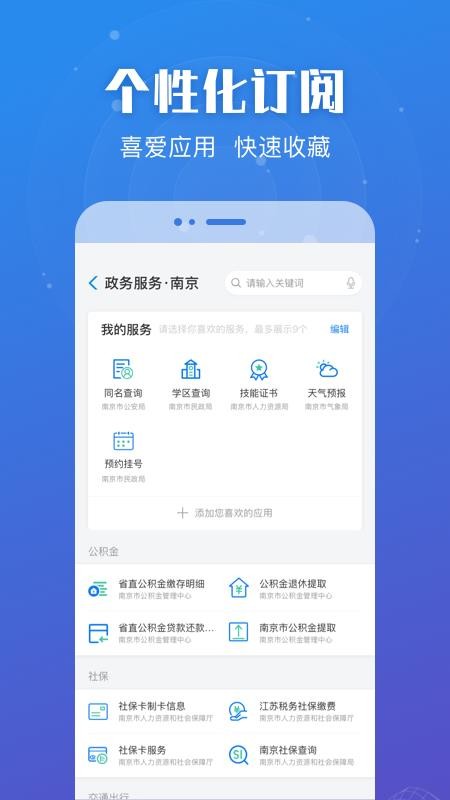 蘇服辦appv7.1.3 2