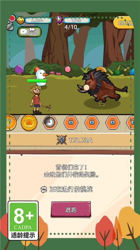 小宠物大冒险手游v1.0.0 2
