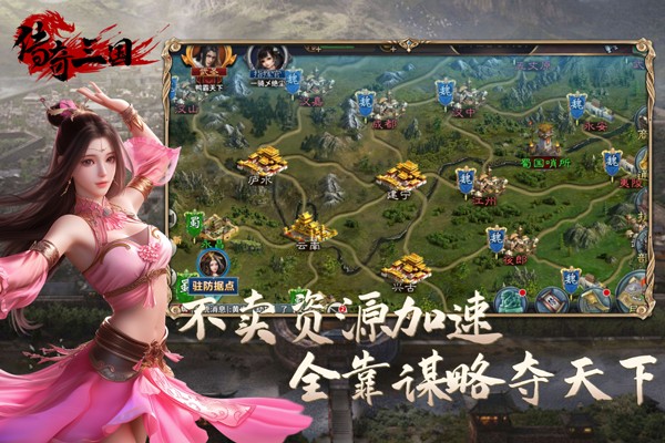 传奇三国游戏v1.3.5(1)