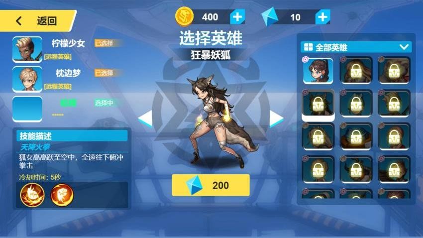 超级英雄模拟器游戏