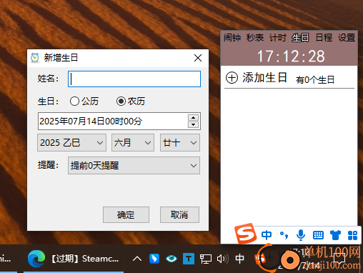 勇芳小闹钟