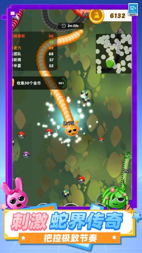 贪吃蛇超级进化手游v1.250701.169(4)