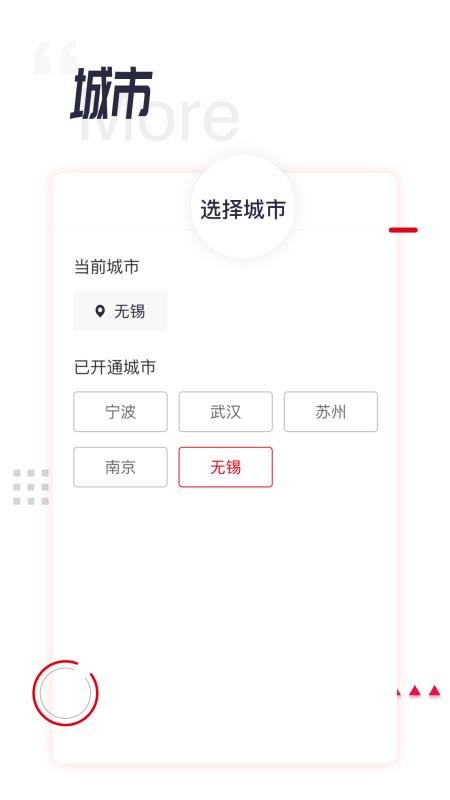 城轨易行免费版appv1.7.1(1)