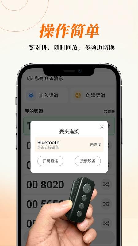 AI云对讲最新版本v2.52(2)